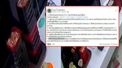 ดราม่า ค่าปรับร้านชาบู 1000