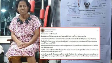 ป้ารัตนา หมอปลาฟ้อง
