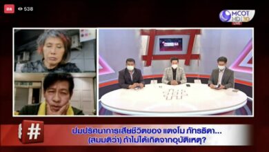 ดราม่าวันนี้ ไทด์ เอกพันธ์