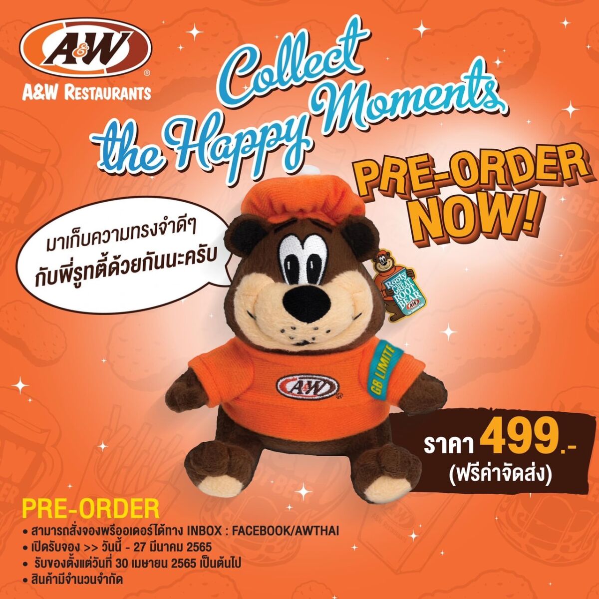 A&W Thailand ตุ๊กตาหมีรูทตี้