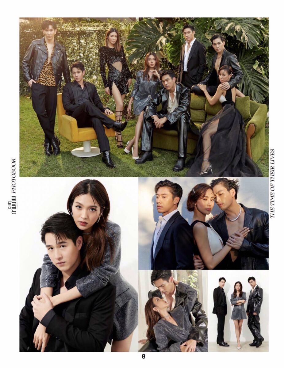 เวลากามเทพ ช่อง 31