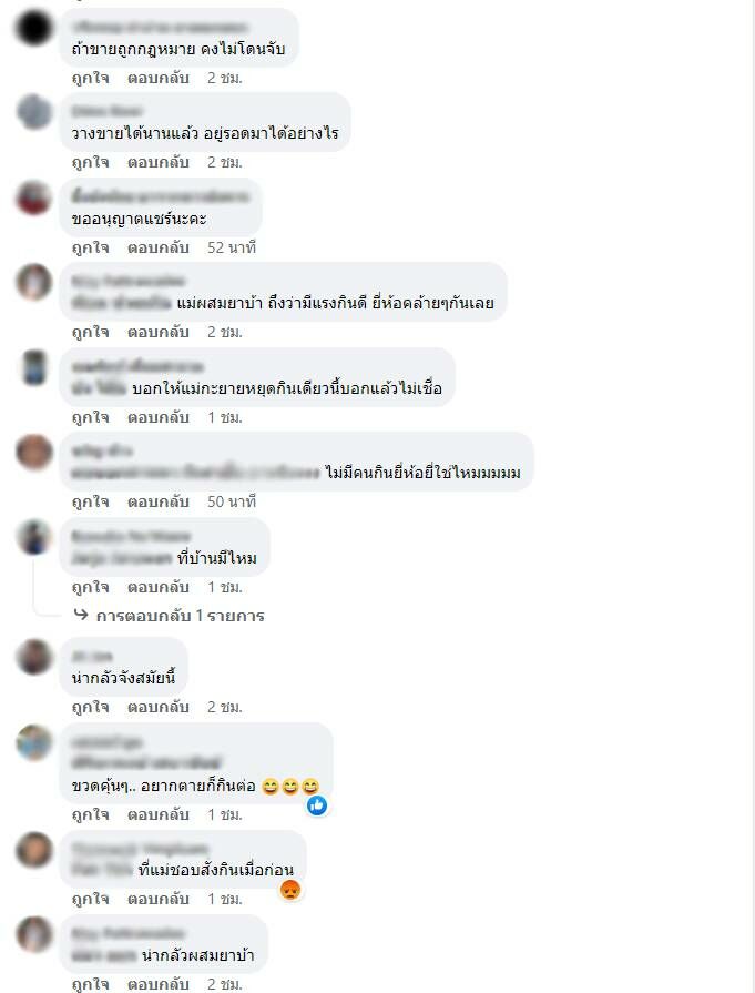 ปคบเตือนภัยผู้บริโภค