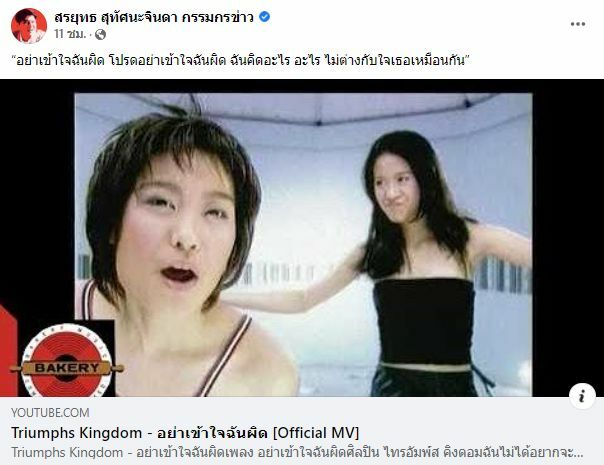 สรยุทธ ขยี้ไม่หยุด