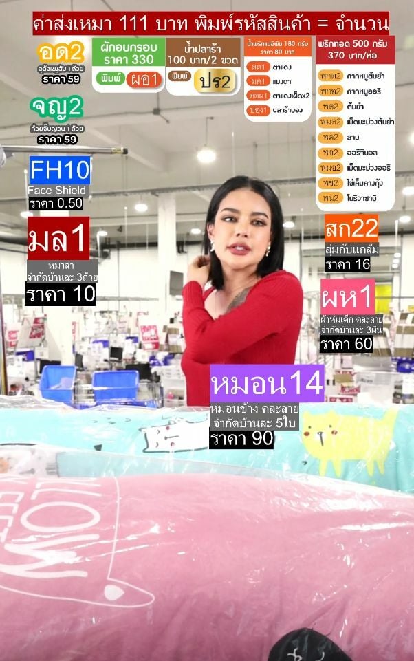พิมรี่พาย