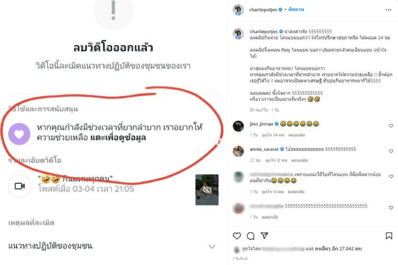 แน็ก ชาลี คลิปรีวิวอาหารหมาปลิวอีกหนึ่ง