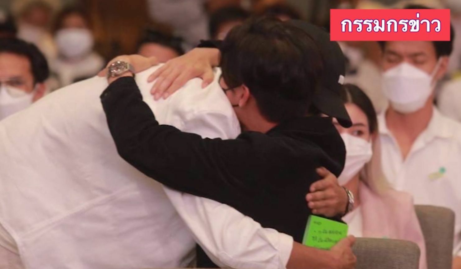 เบิร์ด สวมกอด โตโน่