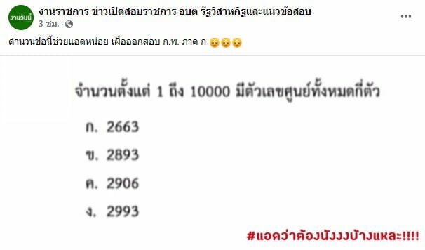 1 ถึง 10000 มี 0 กี่ตัว