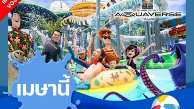 โคลัมเบีย พิคเจอร์ส อควาเวิร์ส