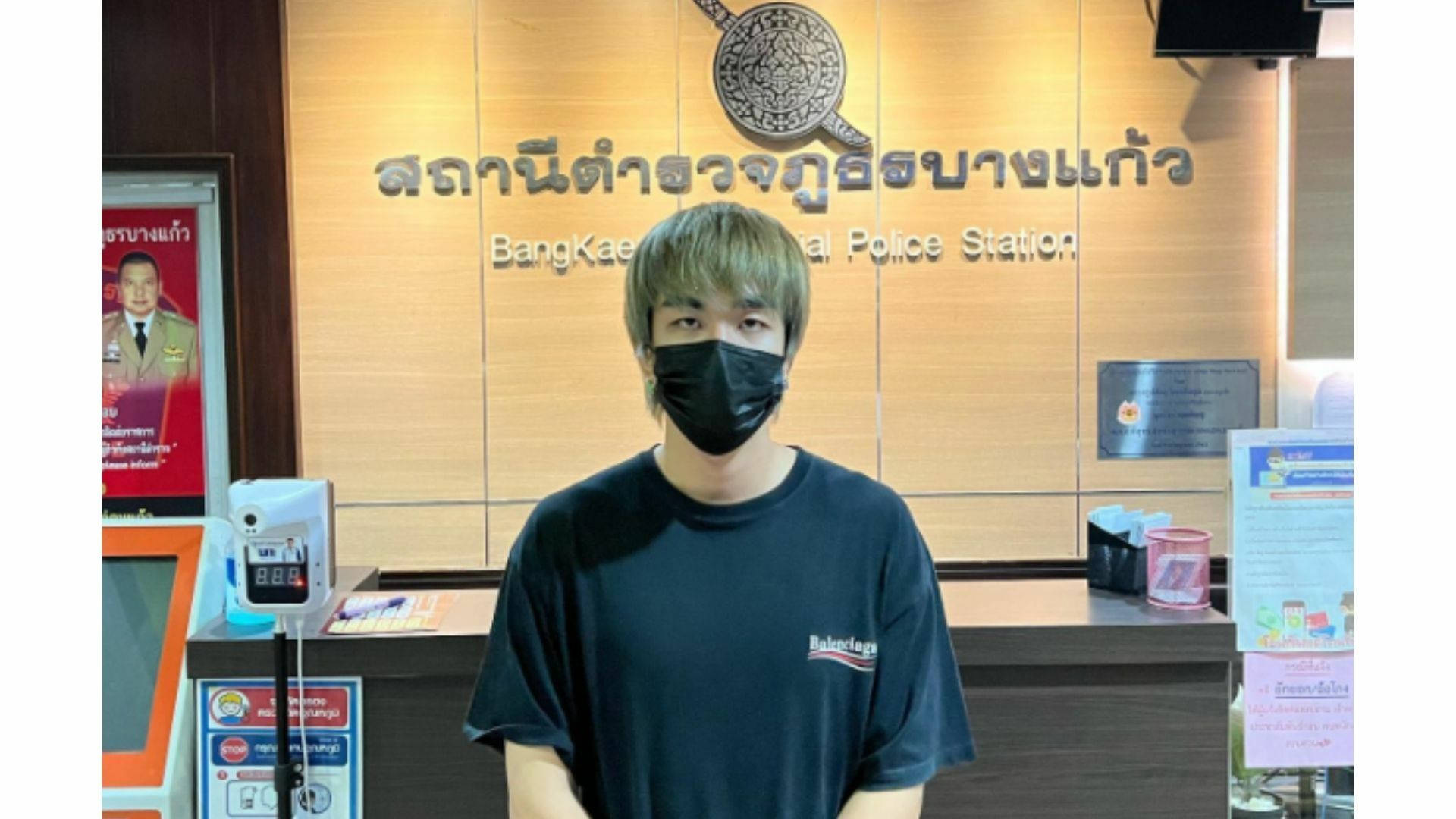 คิวเท แจ้งความ