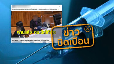 ฉีดไข่ฝ่อ