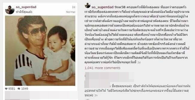 คุณพ่อ โสภณ แตงโม