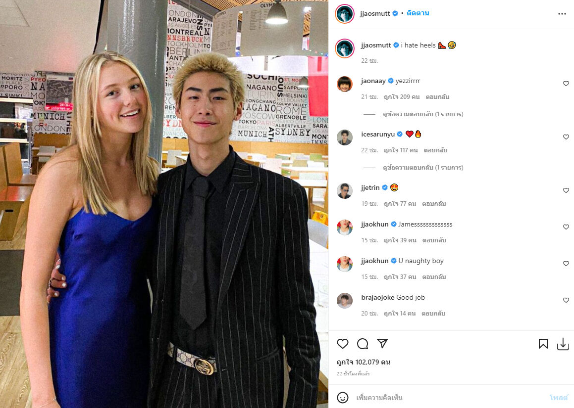 เจ้าสมุทร