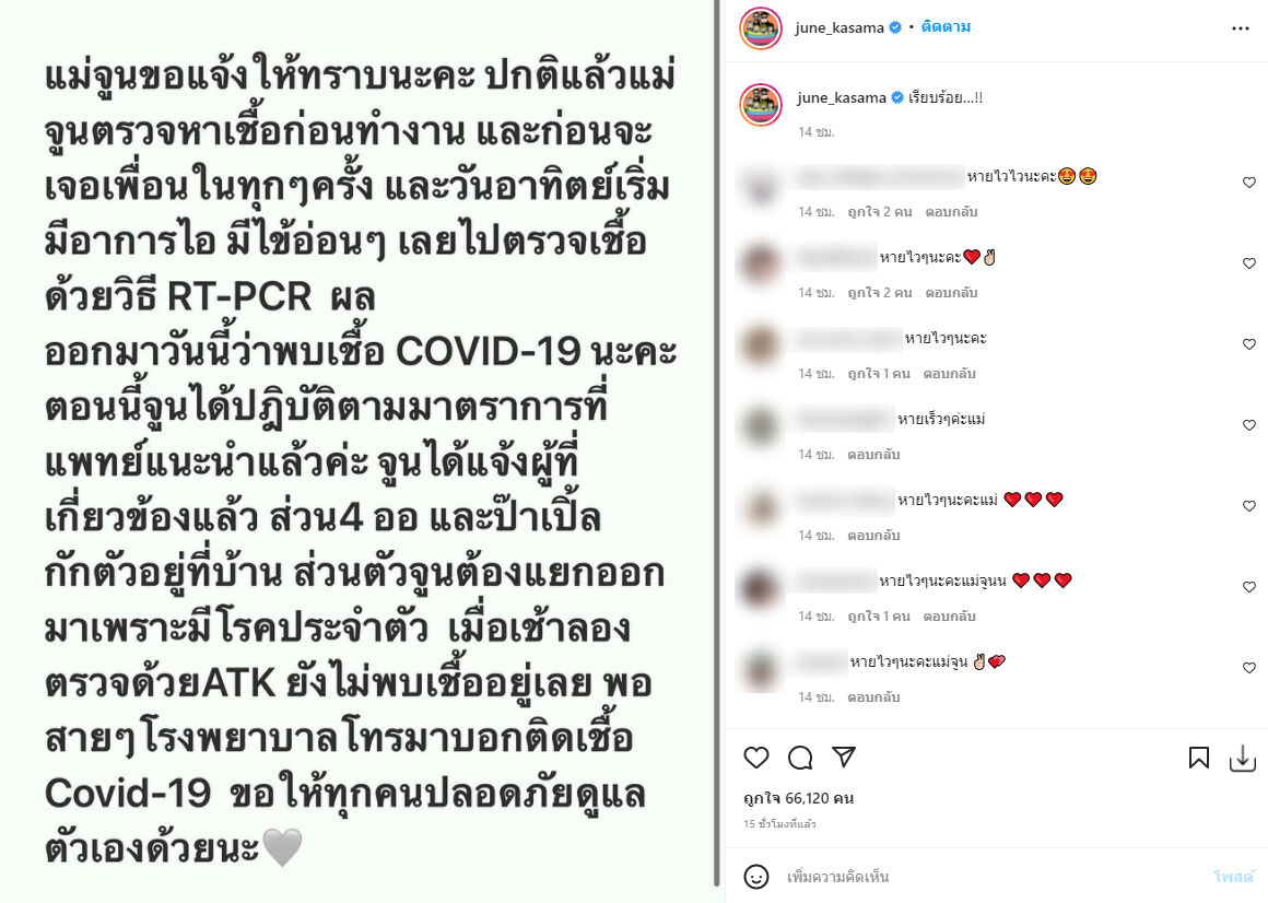 จูน กษมา