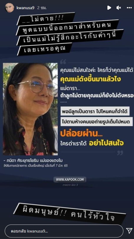 ขวัญ อุษามณี แม่แตงโม