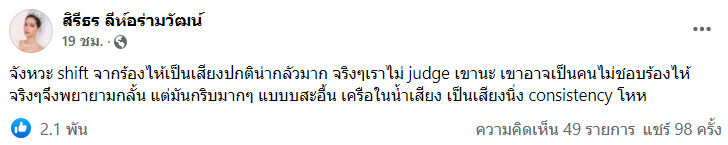 บิ๊นท์ สิรีธร