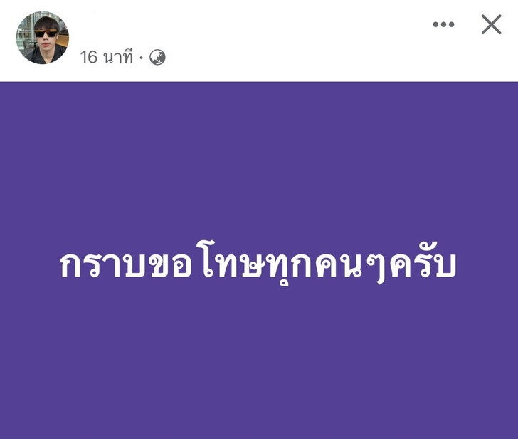 #แบนเนส แตงโม กระติก