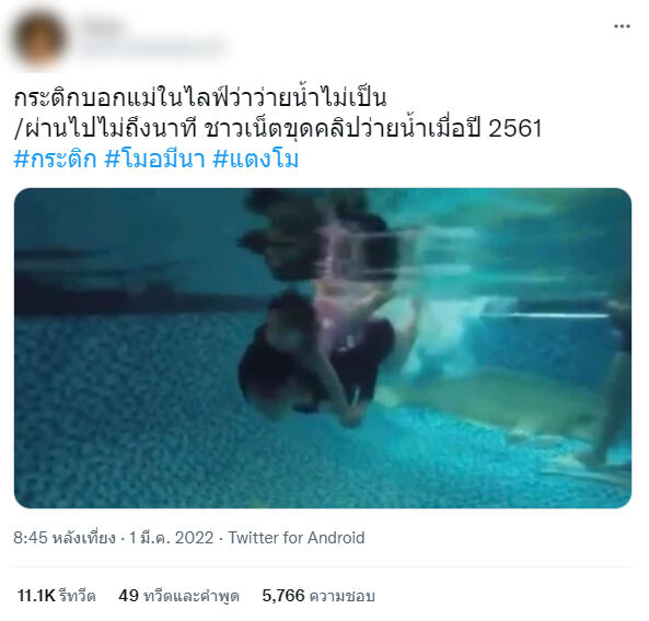 แตงโม กระติก