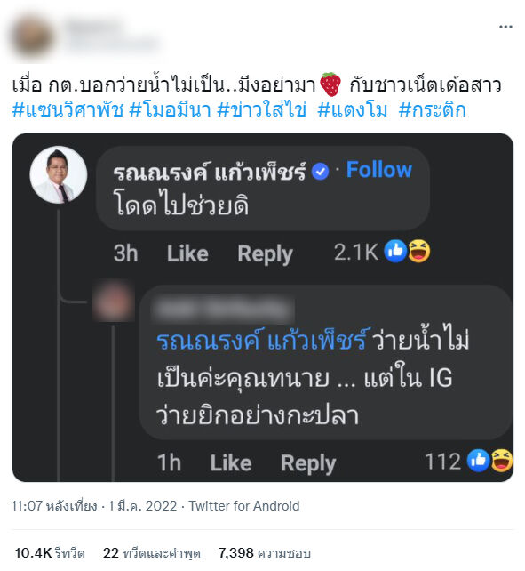 แตงโม กระติก