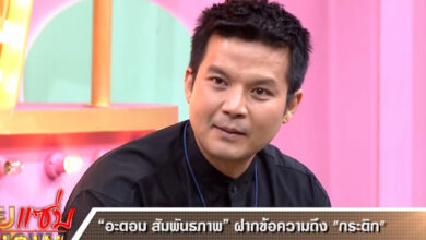 อะตอม สัมพันธภาพ