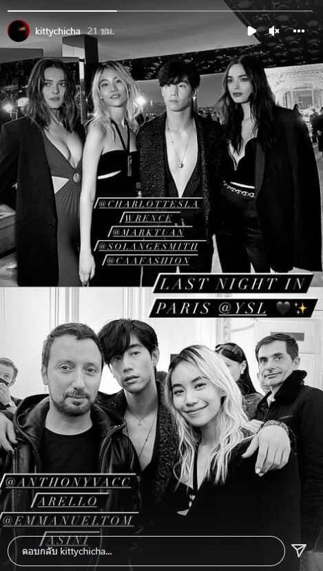 คิทตี้ ชิชา มาร์ค ต้วน YSL