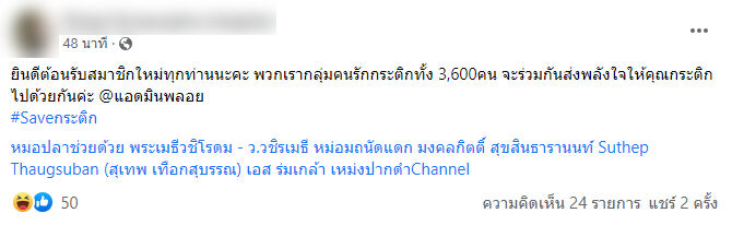 กระติก แตงโม