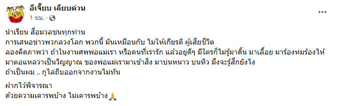 แตงโม นิดา อีเจี๊ยบ