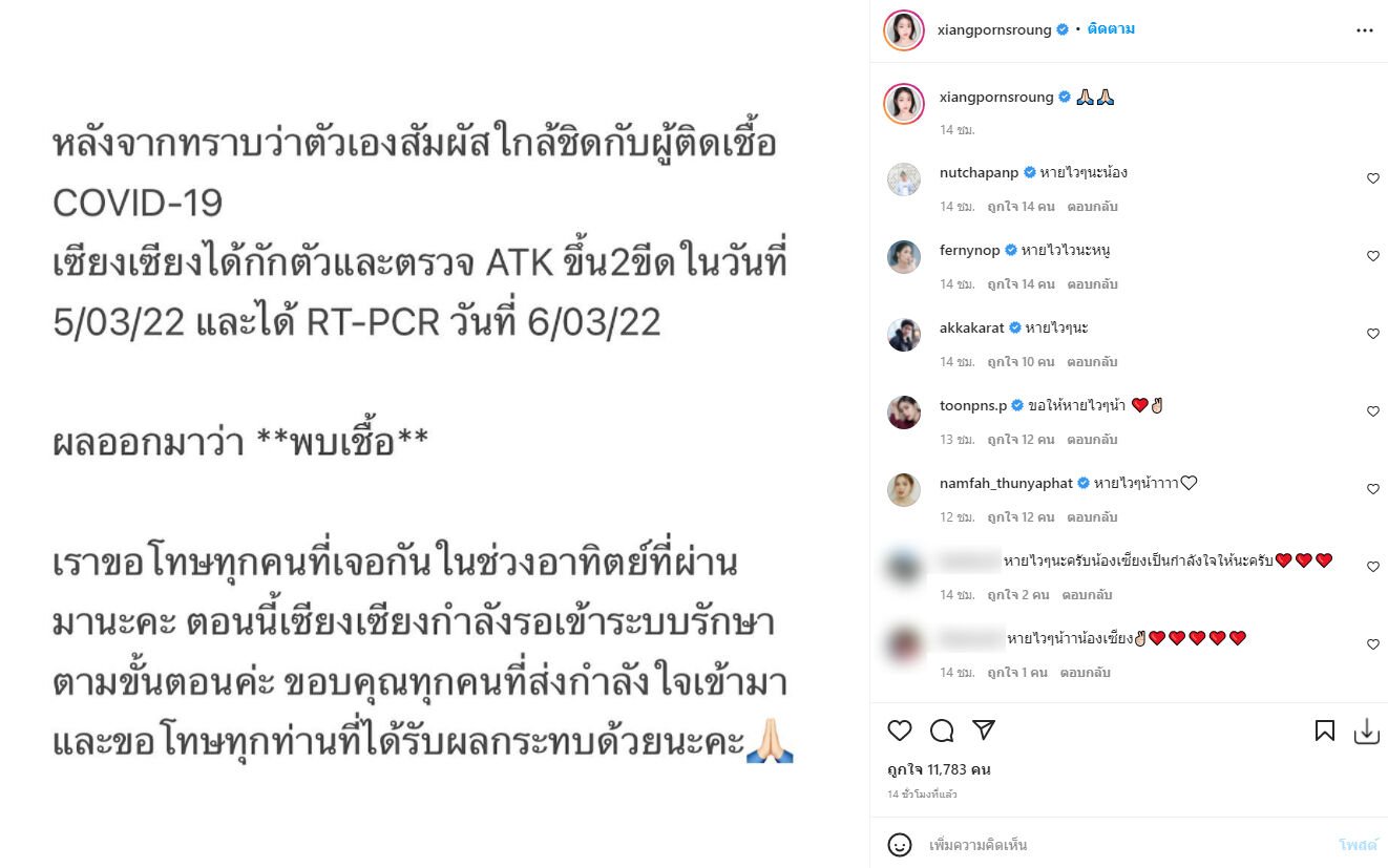 เซียงเซียง