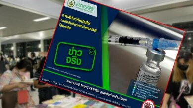 งานสัปดาห์หนังสือ ฉีดวัคซีน
