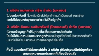 แมคคาเล กรุ๊พ อีออน