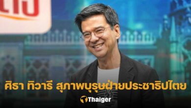 ประวัติ ศิธา ทิวารี