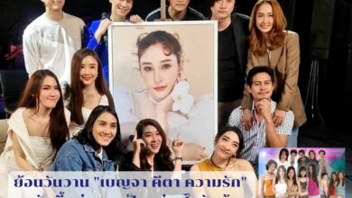 เบญจาคีตาความรัก