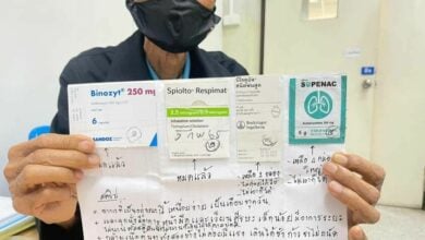 คนไข้ตัวอย่าง