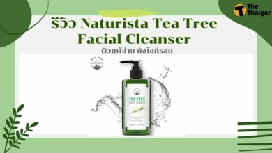 รีวิว Naturista Tea Tree Facial Cleanser