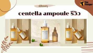 รีวิว ampoule