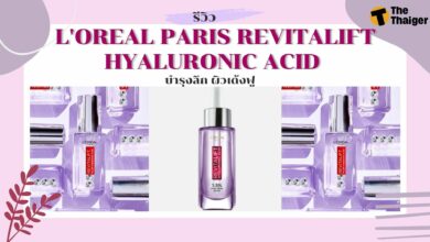 รีวิว L'OREAL PARIS REVITALIFT HYALURONIC ACID