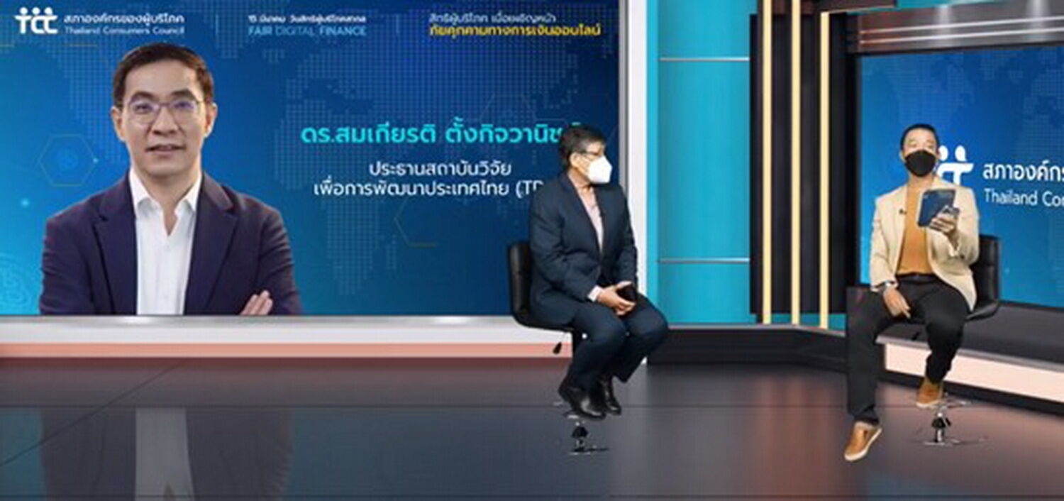 4 กูรู เผยเทคนิค เท่าทันภัยคุกคามการเงินโลกดิจิทัล