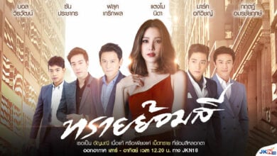 ทรายย้อมสี ผลงานการแสดง แตงโม นิดา
