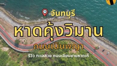 หาดคุ้งวิมาน