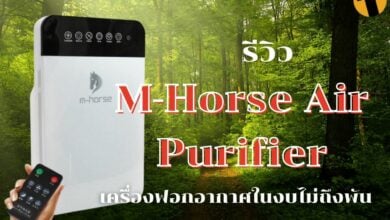 M-Horse Air Purifier รีวิว