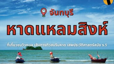 หาดแหลมสิงห์