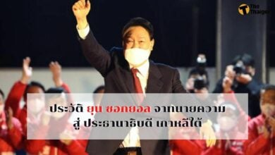 ประวัติ ยุน ซอกยอล