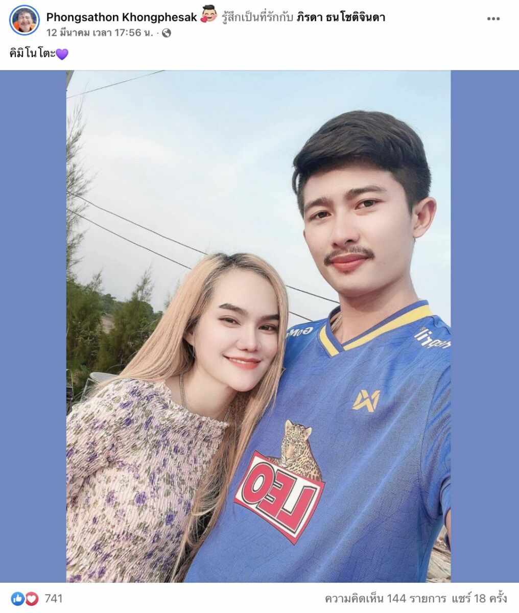 แม่น้ำหนึ่ง