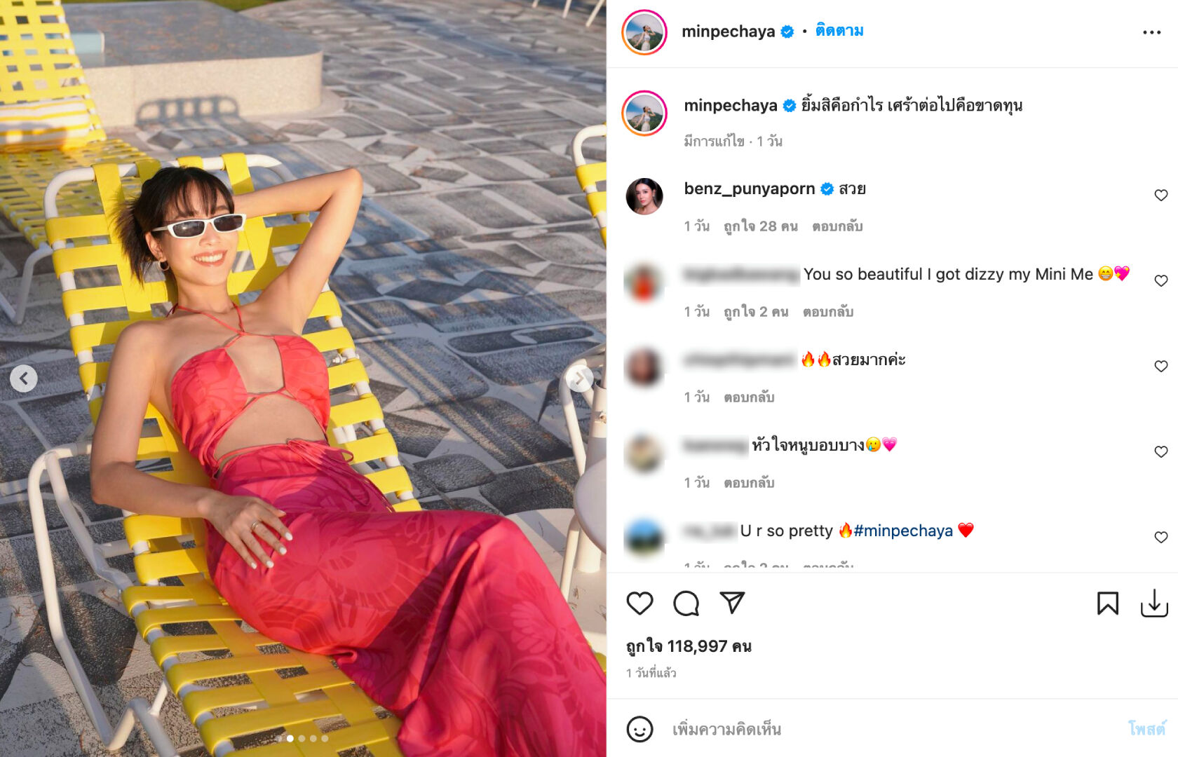 มิน พีชญา