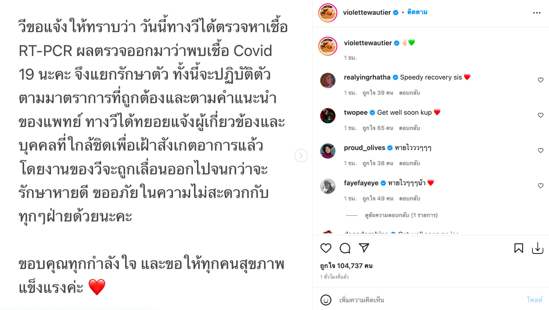 วี วิโอเลต
