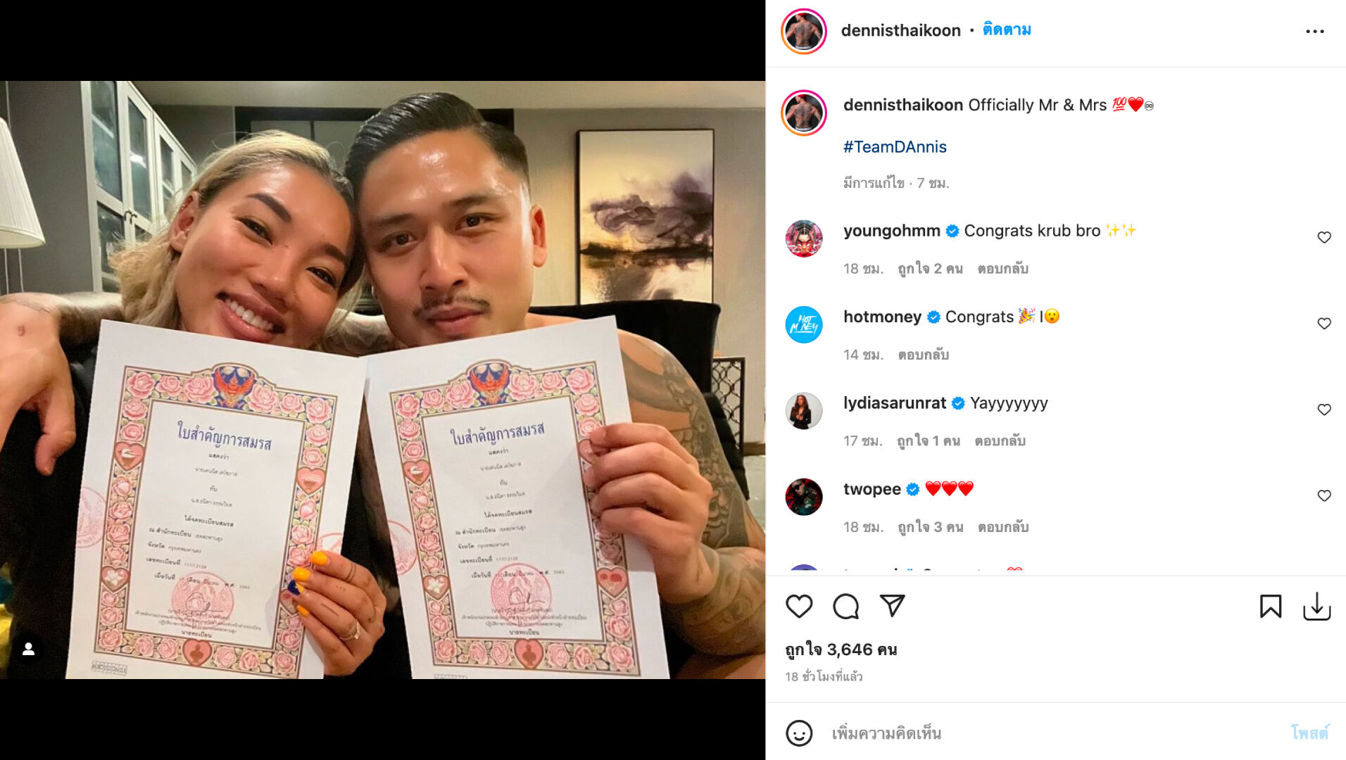 ดา เอ็นโดฟิน เดนนิส ไทยคูณ