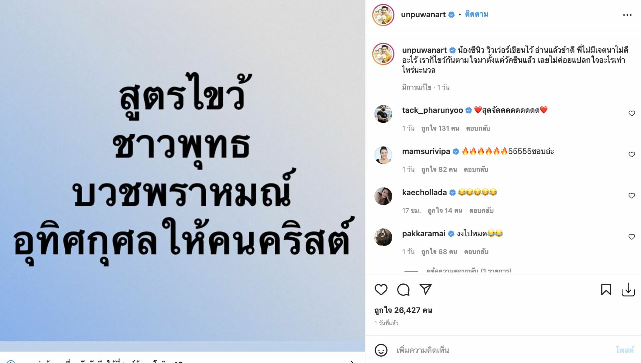 อั๋น ภูวนาท
