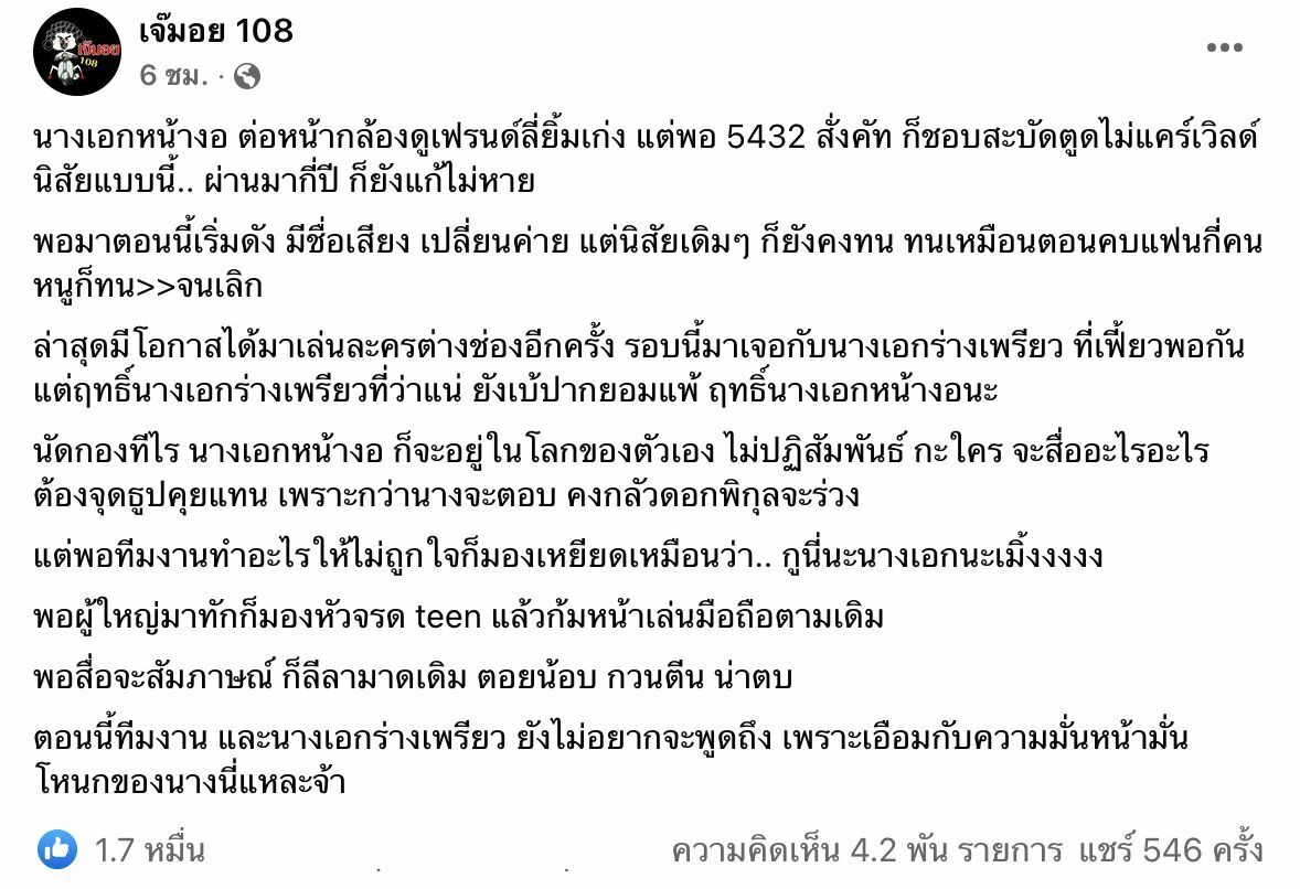 นางเอกหน้างอ