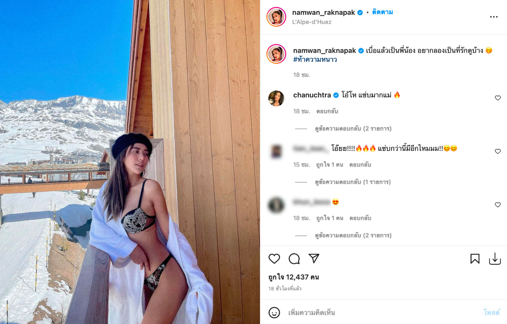 น้ำหวาน รักษ์ณภัค