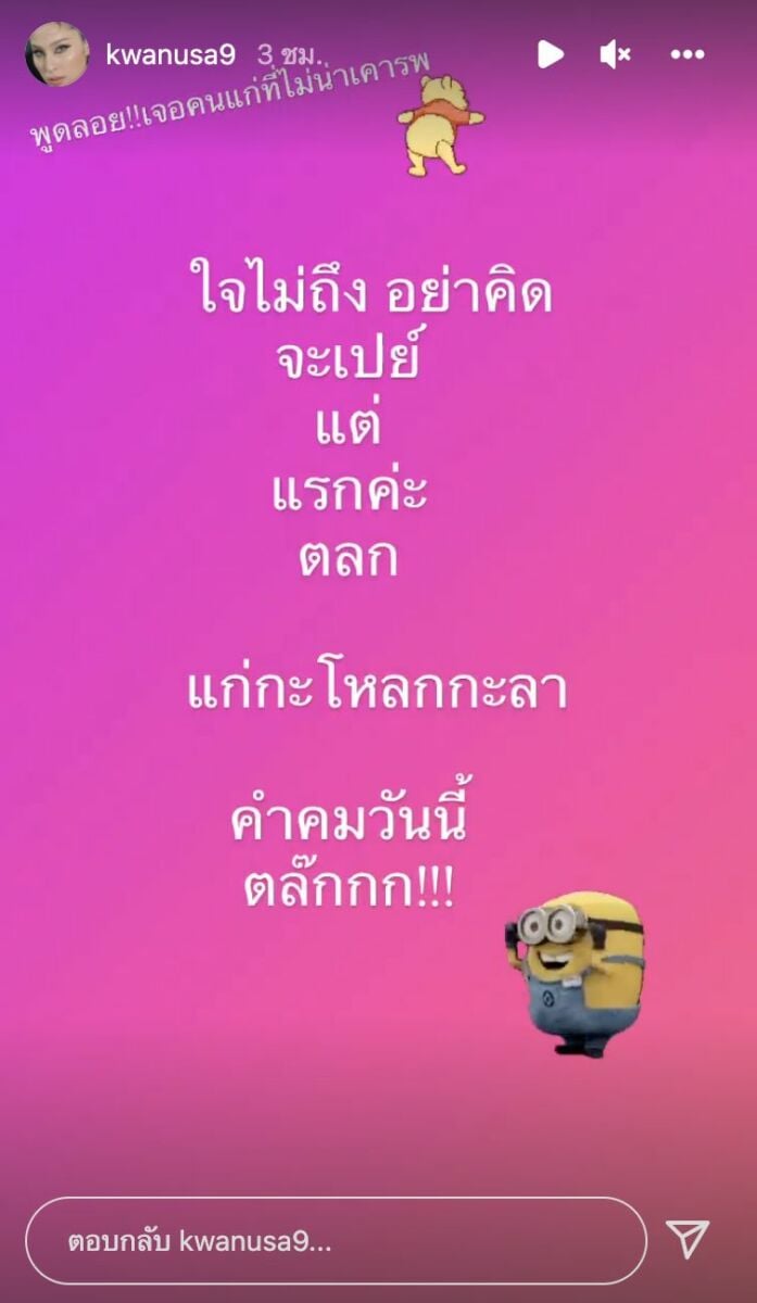 ขวัญ อุษามณี