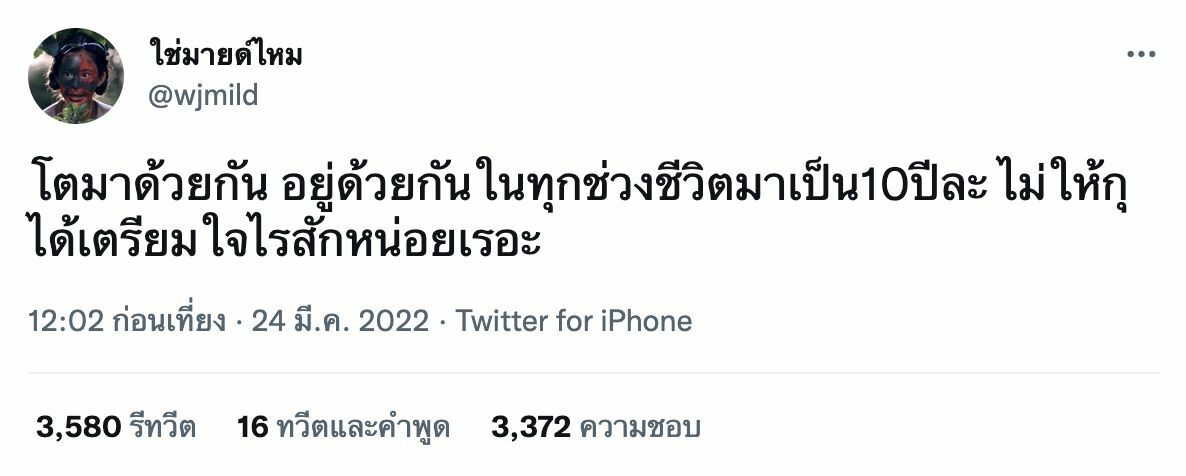 วีเจมายด์ บีม ปภังกร